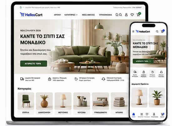 HellasCart Theme Preview